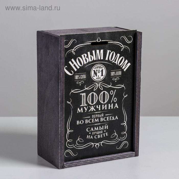 Ящик деревянный «С новым годом, 100% мужчина», 20 × 14 × 8 см