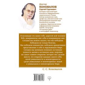 

Я забираю вашу боль. Путь к себе. Информационно-энергетическое Учение. Начальный курс