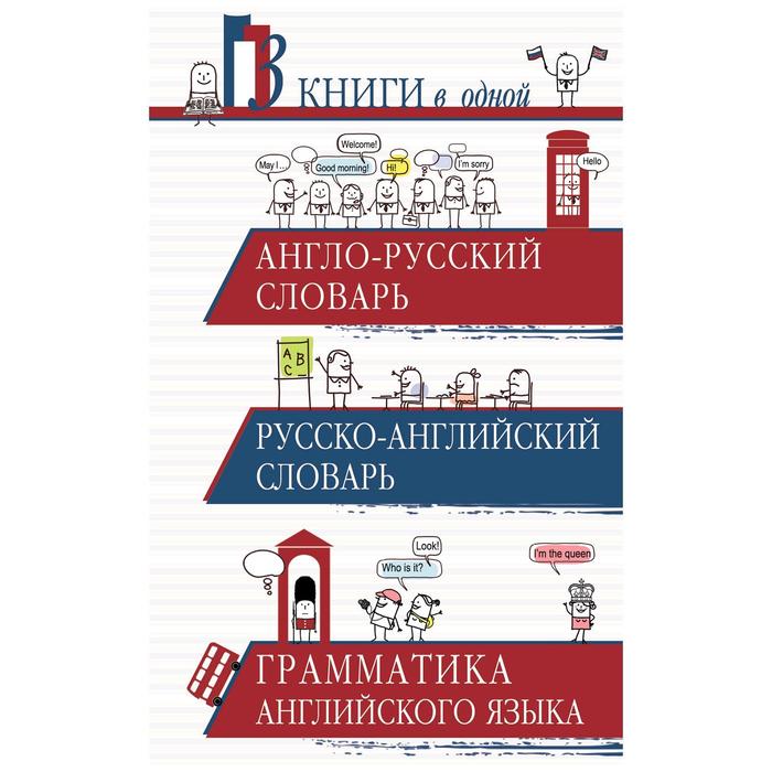 Купить Книга Английский Русский Перевод