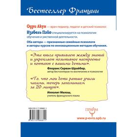 

Французские дети любят учится и не пользуются шпаргалками