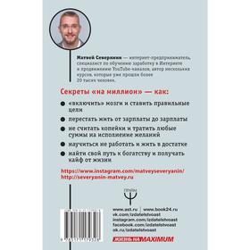 

Твой путь к богатству. Как не работать и жить хорошо