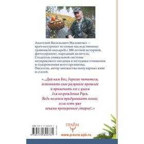 

Стоп-старение! Битва за жизнь! Долгую и здоровую