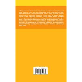 

Все об алиментах: оформление, неуплата, взыскание. Кузьмина М. В.