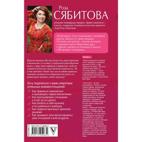 

Секреты умной женщины: как быть его единственной