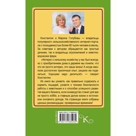 

Лошади. Практическое руководство. Голубев К. А.