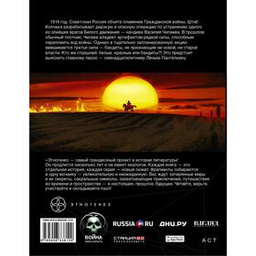 

Бандиты. Книга вторая. Красные и белые. Лукьянов А.