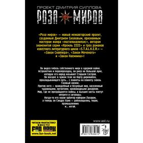 

Избранник Газового космоса. Минаков И.