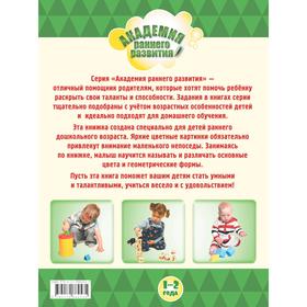 

Учим цвет и форму. Книжка первых знаний
