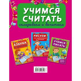 

Учимся считать: складываем и вычитаем