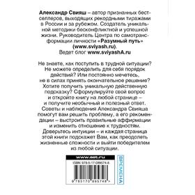 

Моделирование реальности. Подсказки на каждый день. Свияш А.