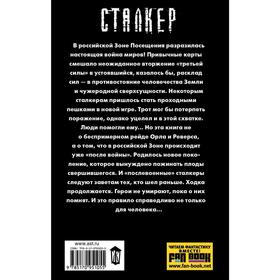 

Зона Посещения. Калибр памяти. Вольнов С.