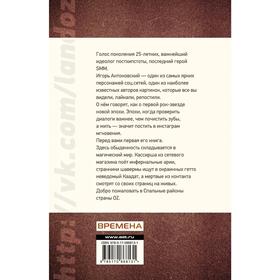 

Спальные районы страны Oz