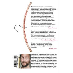 

Сокровище господина Исаковица