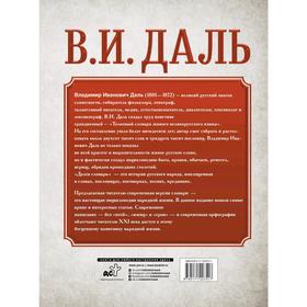 

Толковый словарь русского языка