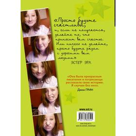 

Эта звезда никогда не погаснет