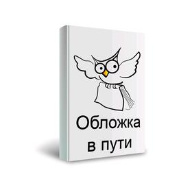 

Веселая математика. Степанов В.