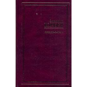 

Предсказатель. Юрьев З.