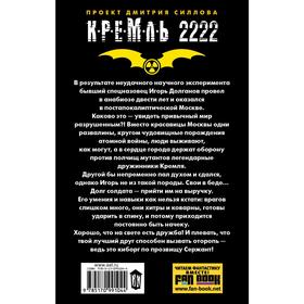 

Кремль 2222. Царицыно. Дашко Д.