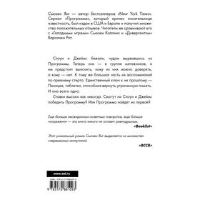 

Программа. Возвращение. Сьюзен Я.