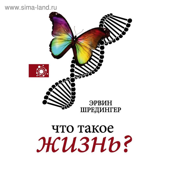 Что такое жизнь 456₽