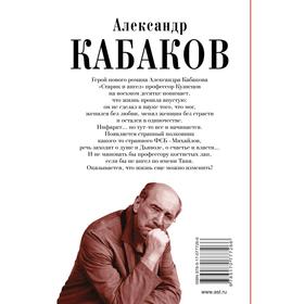 

Старик и ангел