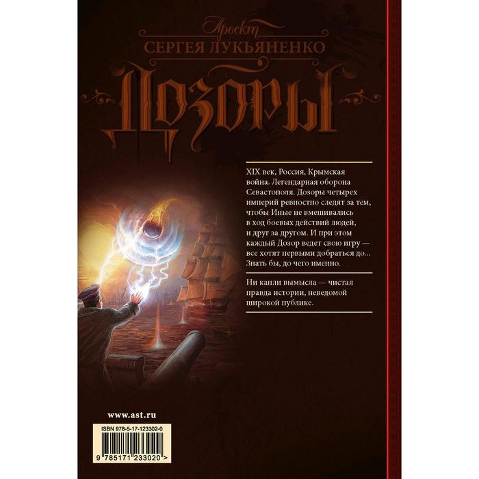 

Нахимовский Дозор. Ерёмин С.