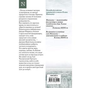 

Евангелие любви. Маккалоу К.
