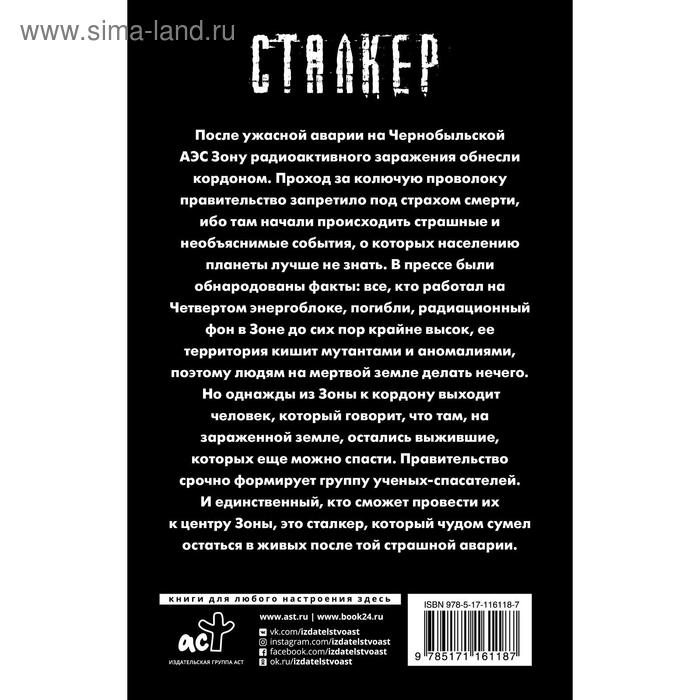

Закон выживших. Силлов Д.