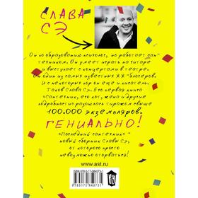 

Последний сантехник. Сэ С.