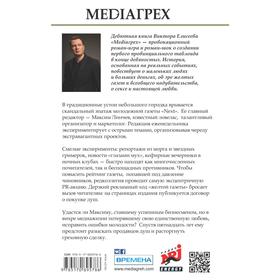 

MediaГрех. Елисеев В.