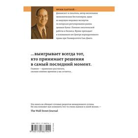 

Подожди! Партной Ф.