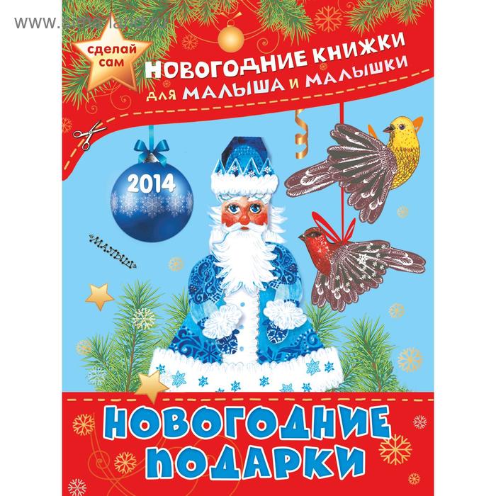 Рождественские игрушки 70₽