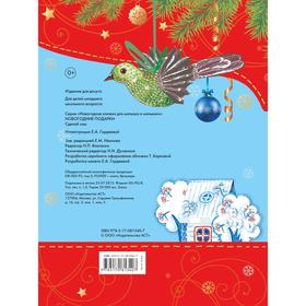 

Рождественские игрушки