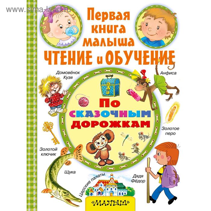 «По сказочным дорожкам»