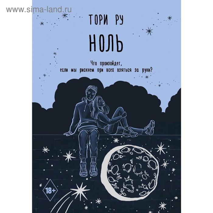 

Ноль. Ру Т.