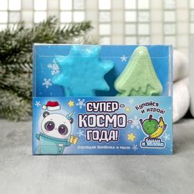 

Набор "Супер-космо-года" фигурная бомбочка для ванны, фигурное мыло