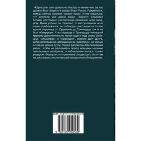 

Огнем и броней. Лысак С.