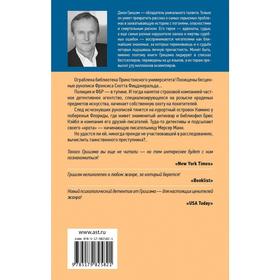 

Остров Камино. Гришэм Д.