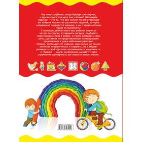 

Первая книга после букваря