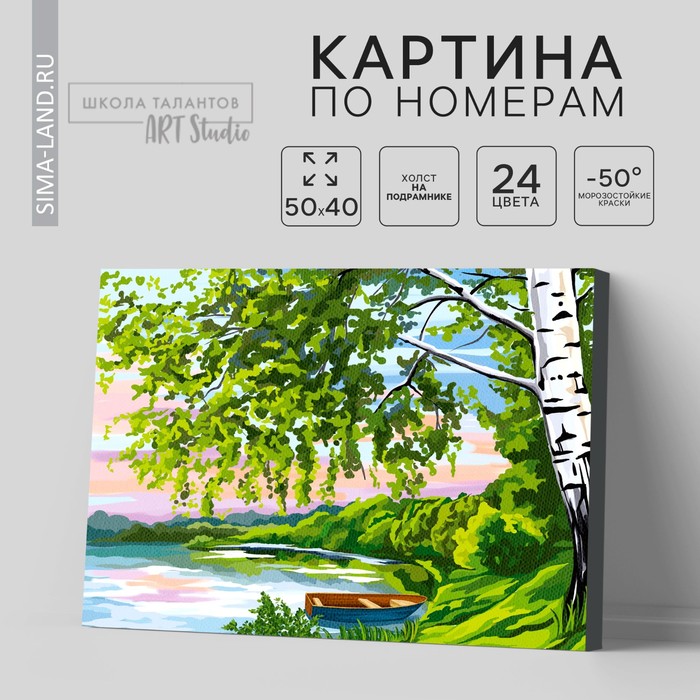 Картина по номерам на холсте с подрамником «Береза у озера», 40 х 50 см картина по номерам цветной gx31633 замок у озера