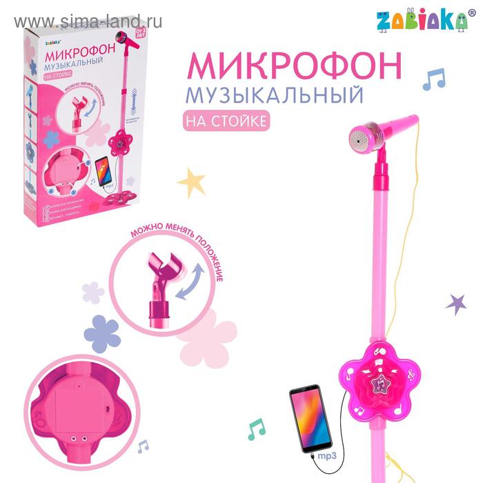 Микрофон Волшебная музыка цвет розовый 1295₽