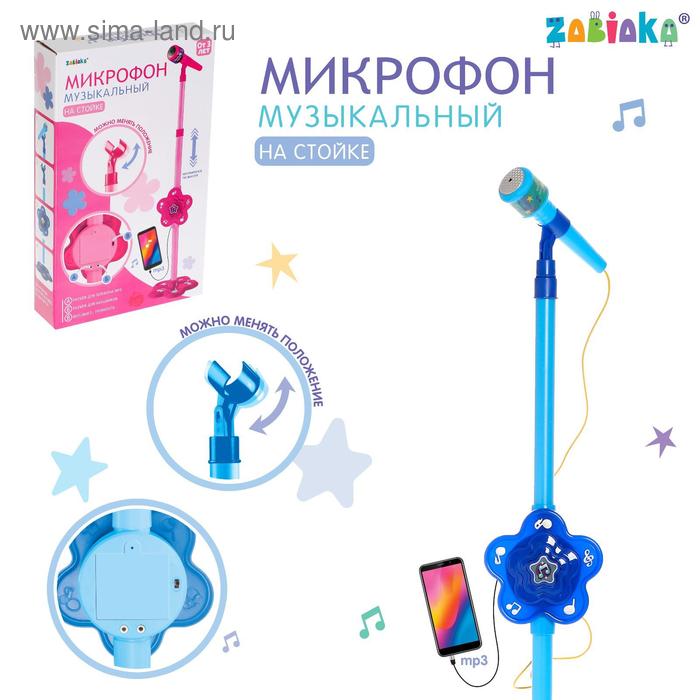 Микрофон Волшебная музыка цвет голубой 1095₽