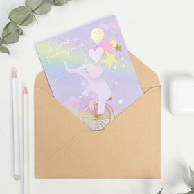 

Открытка на акварельном картоне с тиснением «С Днем Рождения!», 11,8 х 16,4 см