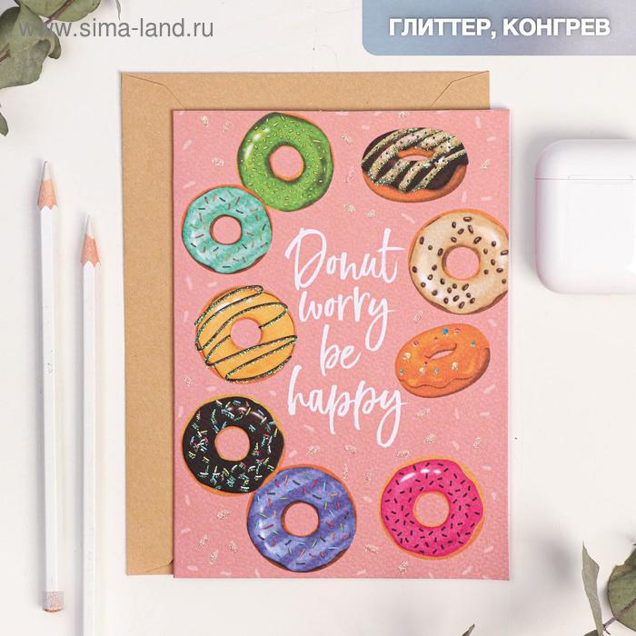 

Открытка на акварельном картоне Donut, 11,8 х 16,4 см
