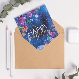 

Открытка на акварельном картоне Happy Birthday, 11,8 х 16,4 см