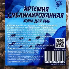 

Корм для рыб "Пижон" артемия рачок сублимированный, 10 г