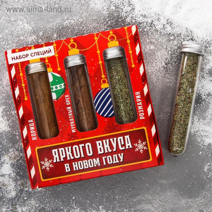 фото Подарочный набор специй «яркого вкуса»: мускатный орех 17 г, корица 19 г, розмарин 8 г, 3 шт. фабрика счастья