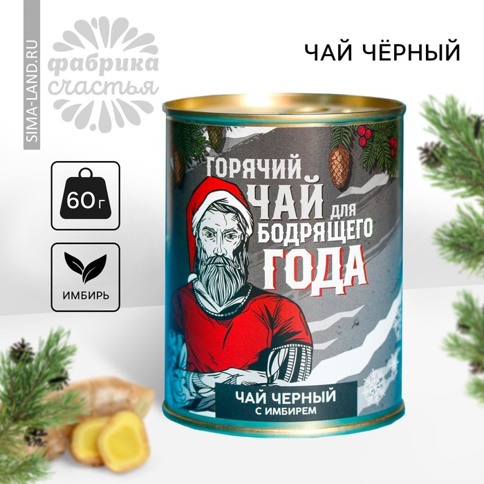 цена Чай чёрный «Новый год: Горячий чай мужской»: с имбирём, 50 г.