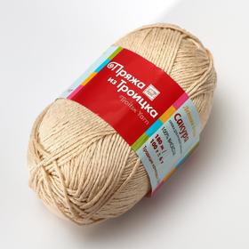 

Пряжа "Сакура" 100% вискоза 180м/100гр (0192 песочный)