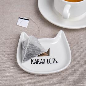 

Подставка "Какая есть", 10 х 9,5 см